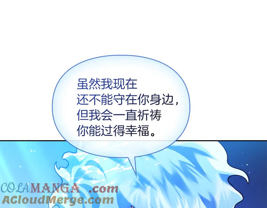 《我才是真正的家主》第15话 我来兑现承诺了 第41页