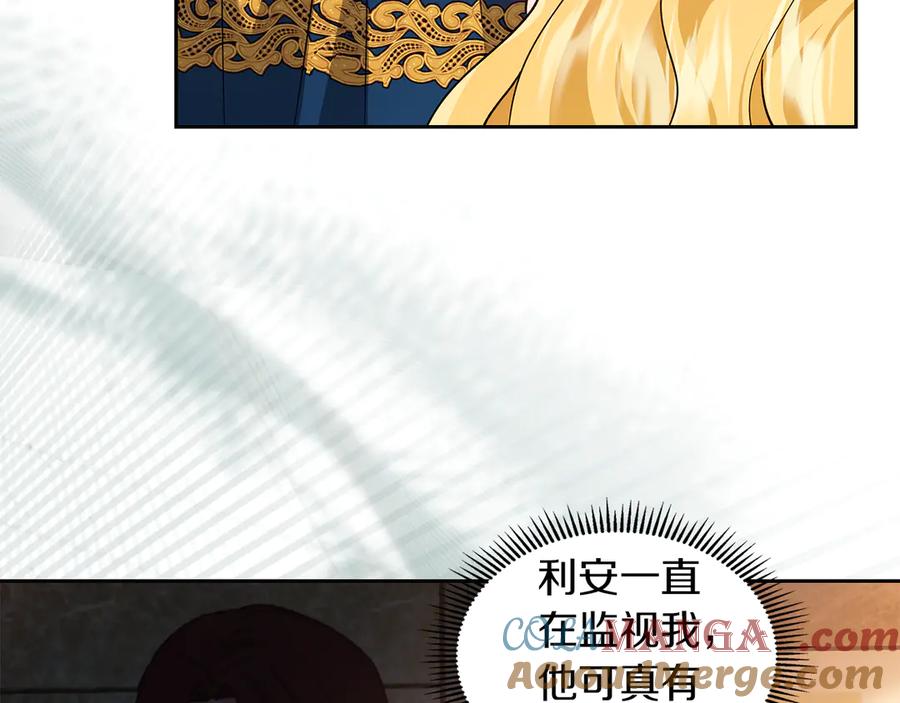 《我才是真正的家主》第15话 我来兑现承诺了 第105页