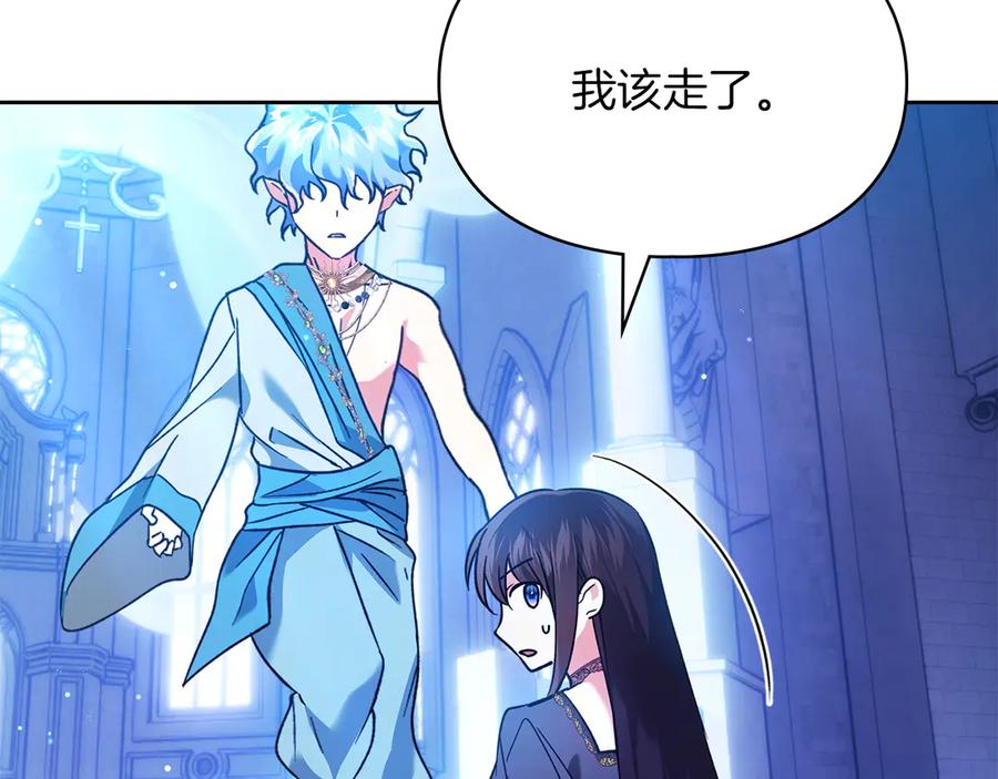 《我才是真正的家主》第15话 我来兑现承诺了 第39页