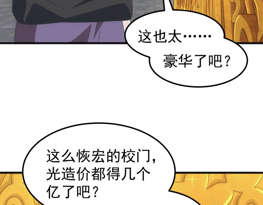 《万族入侵：开局驯化史诗级巨兽》第15话 总决赛开始！ 第11页