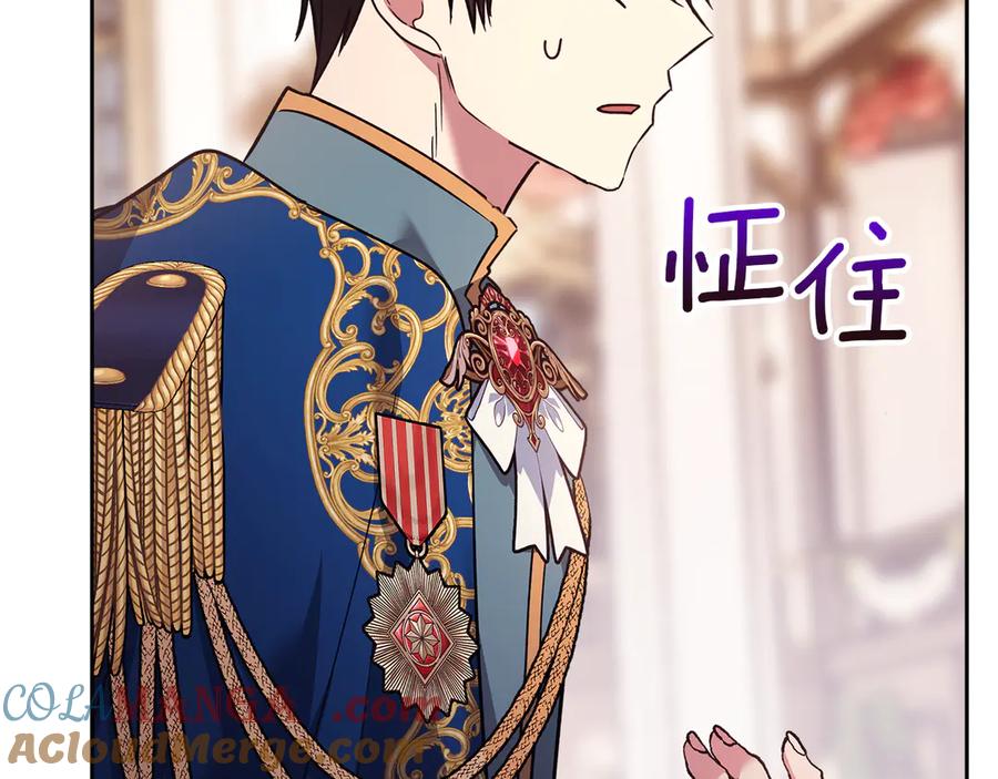 《我才是真正的家主》第16话 不做他人的附属品 第49页