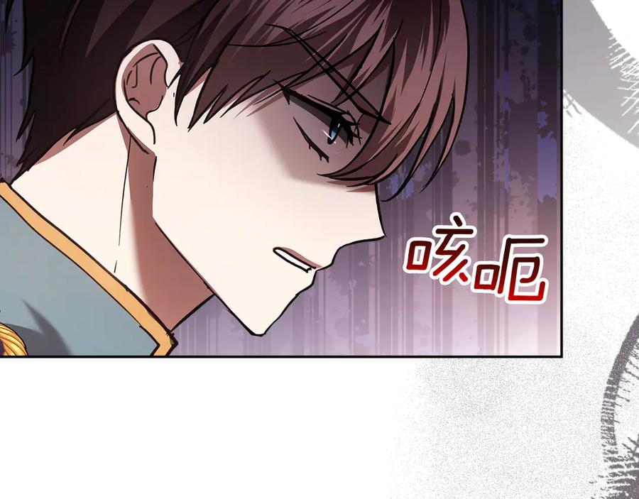《我才是真正的家主》第16话 不做他人的附属品 第59页