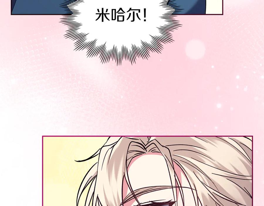 《我才是真正的家主》第16话 不做他人的附属品 第10页
