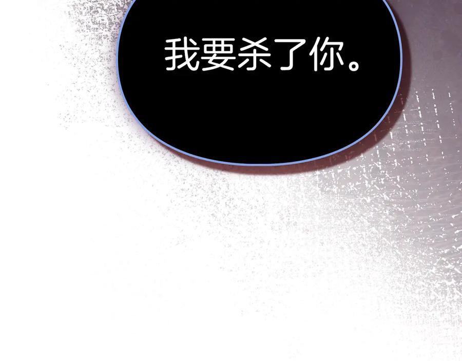 《我才是真正的家主》第16话 不做他人的附属品 第31页