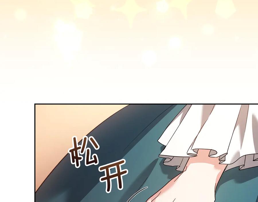 《我才是真正的家主》第16话 不做他人的附属品 第70页