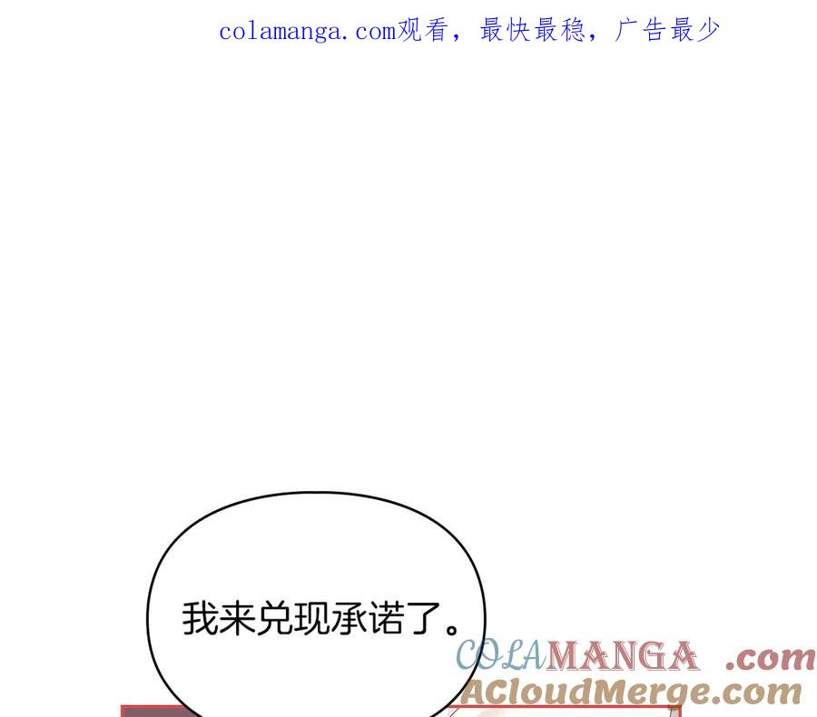 《我才是真正的家主》第16话 不做他人的附属品 第1页