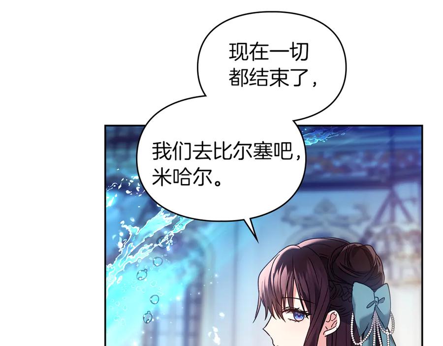 《我才是真正的家主》第16话 不做他人的附属品 第102页