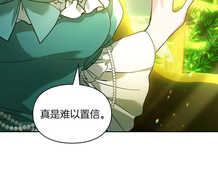 《我才是真正的家主》第16话 不做他人的附属品 第138页