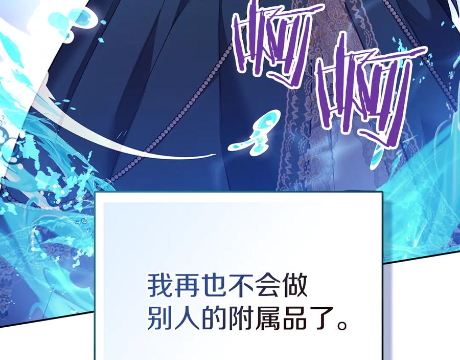 《我才是真正的家主》第16话 不做他人的附属品 第100页