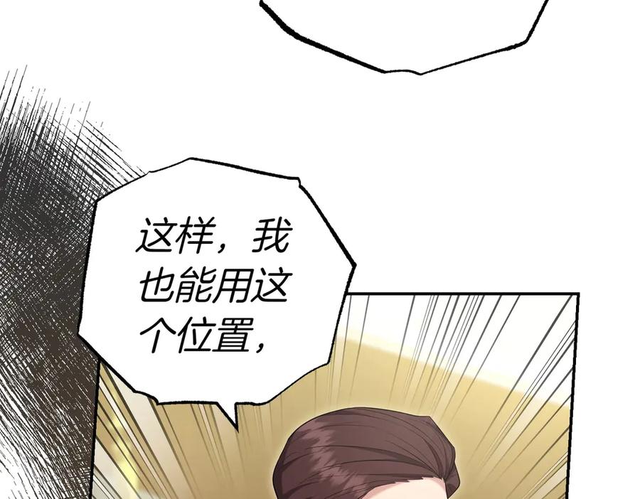 《小姐不愿意》第16话 教训普信男 第66页