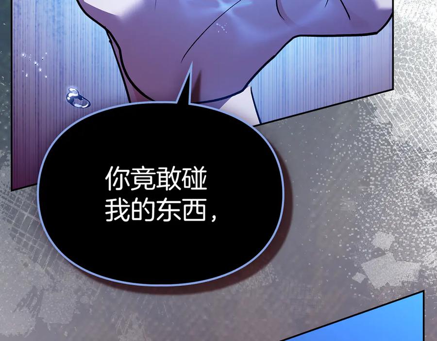 《我才是真正的家主》第16话 不做他人的附属品 第28页