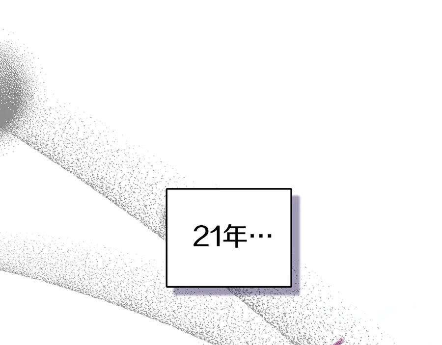 《我才是真正的家主》第16话 不做他人的附属品 第90页