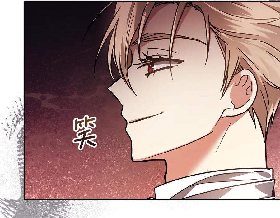《我才是真正的家主》第16话 不做他人的附属品 第60页