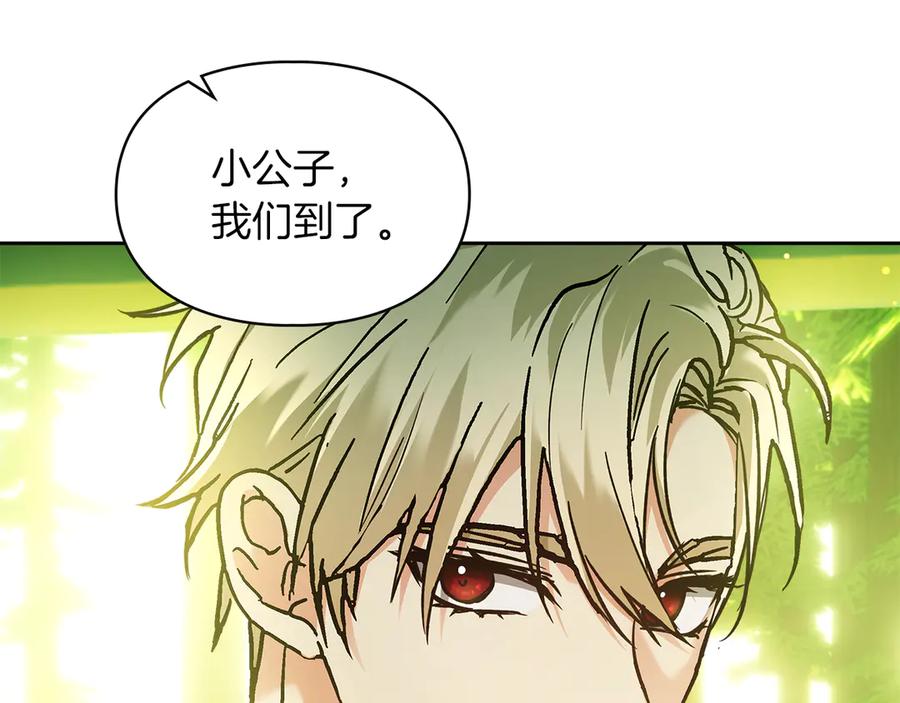 《我才是真正的家主》第16话 不做他人的附属品 第148页