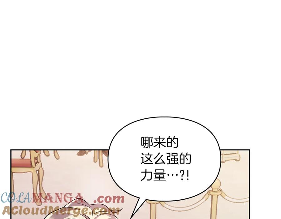 《我才是真正的家主》第16话 不做他人的附属品 第45页