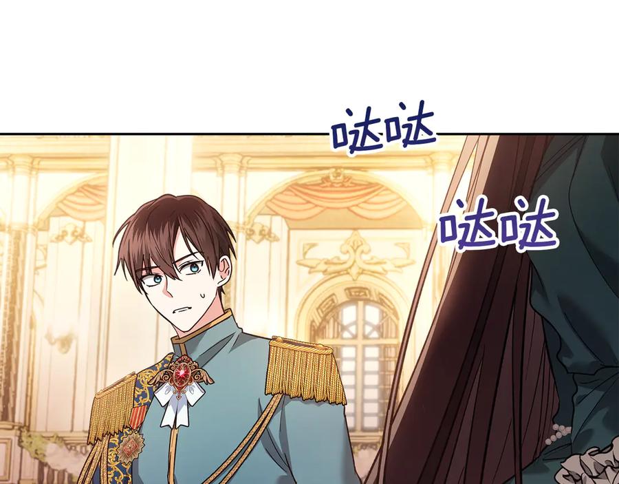 《我才是真正的家主》第16话 不做他人的附属品 第74页