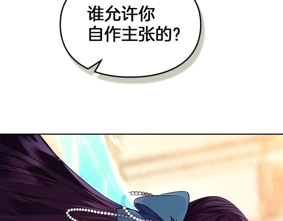 《我才是真正的家主》第16话 不做他人的附属品 第16页