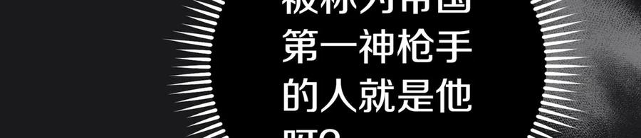 《小姐不愿意》第16话 教训普信男 第59页