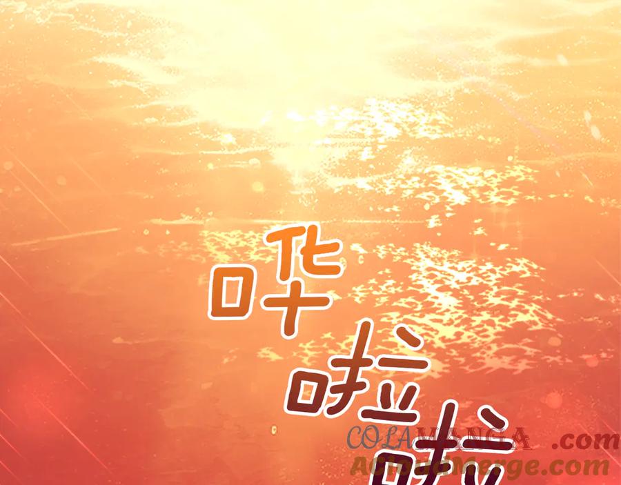 《我才是真正的家主》第16话 不做他人的附属品 第161页