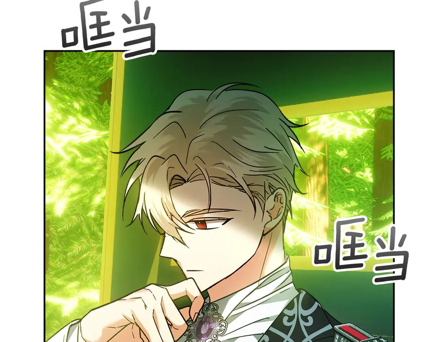 《我才是真正的家主》第16话 不做他人的附属品 第123页