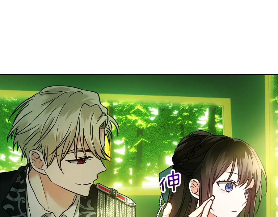 《我才是真正的家主》第16话 不做他人的附属品 第139页