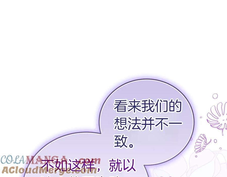 《小姐不愿意》第16话 教训普信男 第69页
