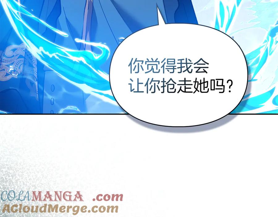 《我才是真正的家主》第16话 不做他人的附属品 第25页