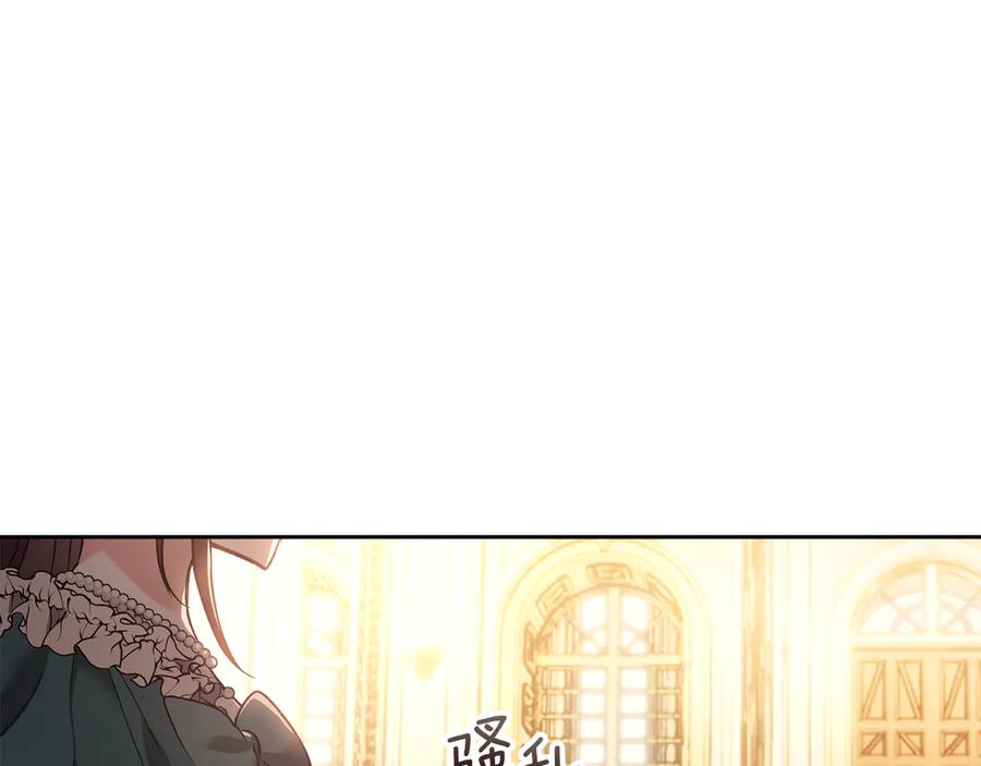 《我才是真正的家主》第16话 不做他人的附属品 第72页