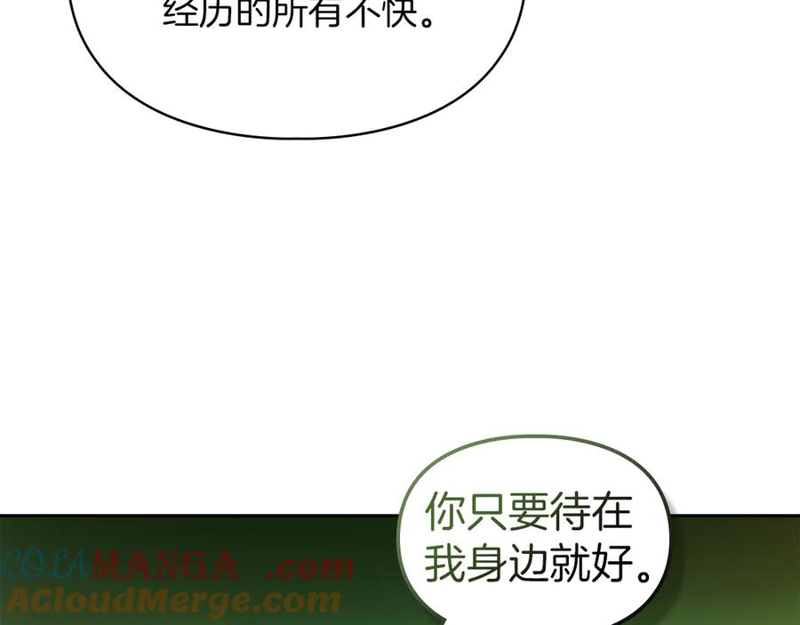 《我才是真正的家主》第16话 不做他人的附属品 第145页