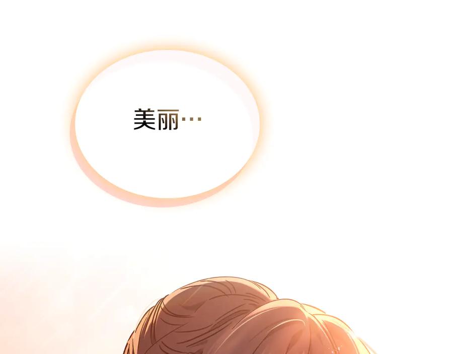 《我才是真正的家主》第16话 不做他人的附属品 第164页