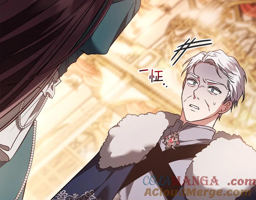 《我才是真正的家主》第16话 不做他人的附属品 第77页