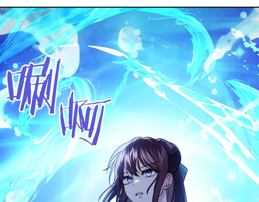 《我才是真正的家主》第16话 不做他人的附属品 第98页