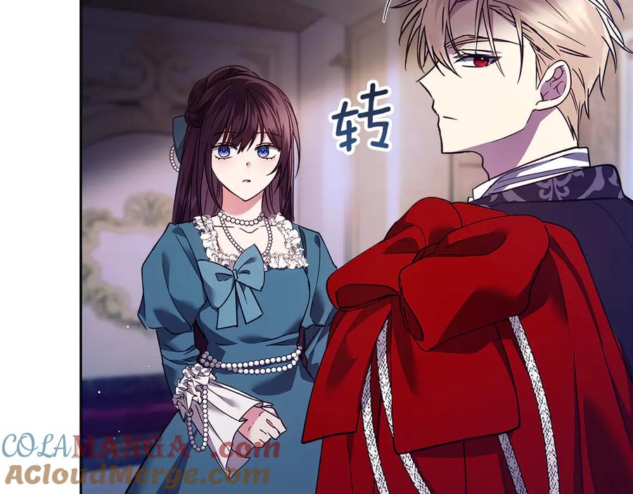 《我才是真正的家主》第16话 不做他人的附属品 第21页