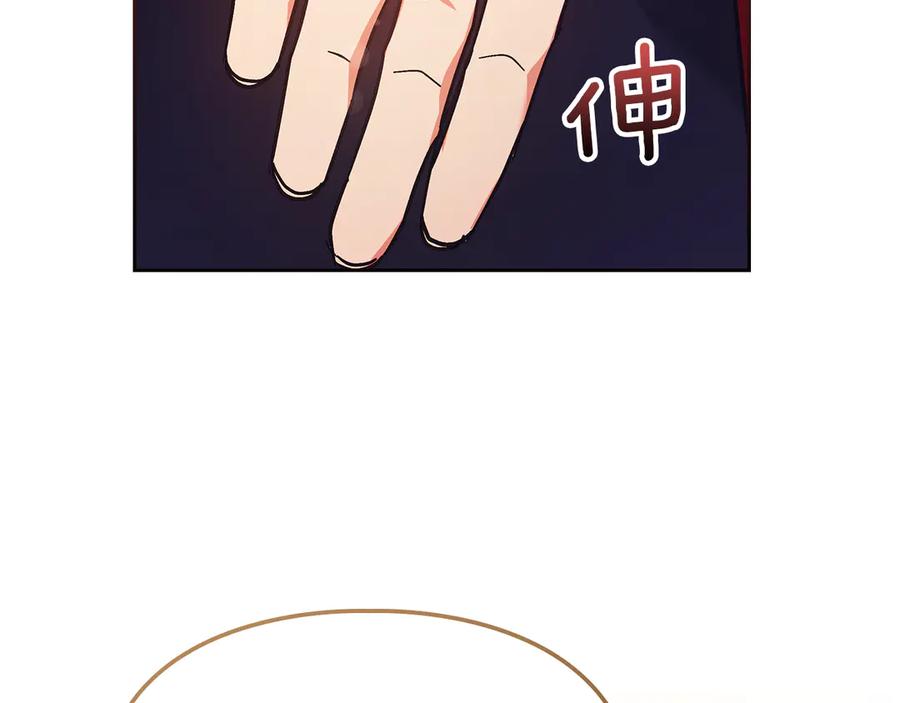 《我才是真正的家主》第16话 不做他人的附属品 第3页