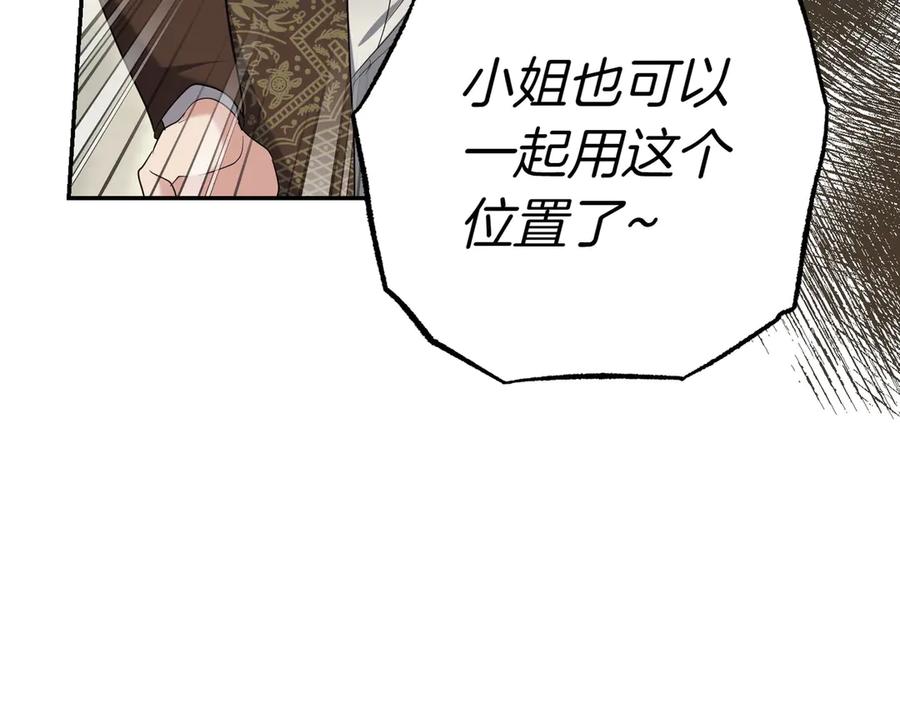 《小姐不愿意》第16话 教训普信男 第68页
