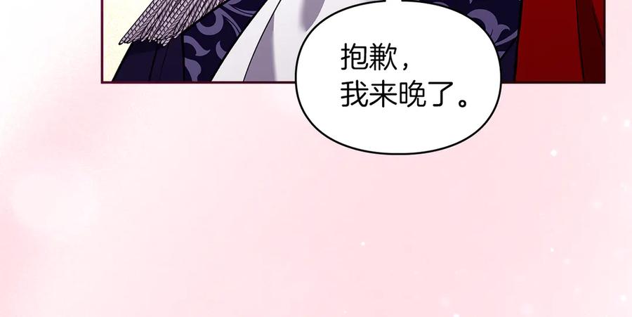 《我才是真正的家主》第16话 不做他人的附属品 第12页