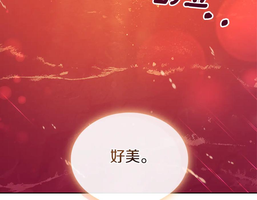 《我才是真正的家主》第16话 不做他人的附属品 第162页
