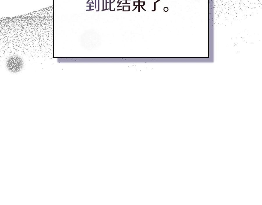 《我才是真正的家主》第16话 不做他人的附属品 第95页