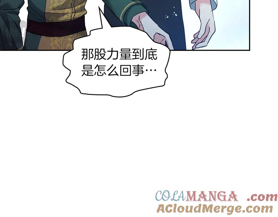 《我才是真正的家主》第16话 不做他人的附属品 第97页