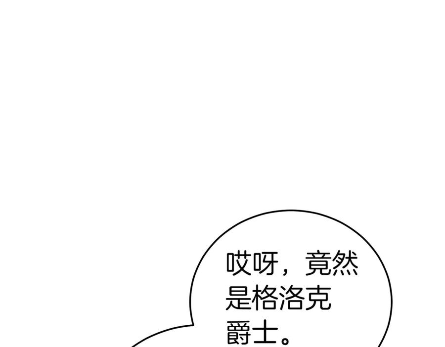 《小姐不愿意》第16话 教训普信男 第63页