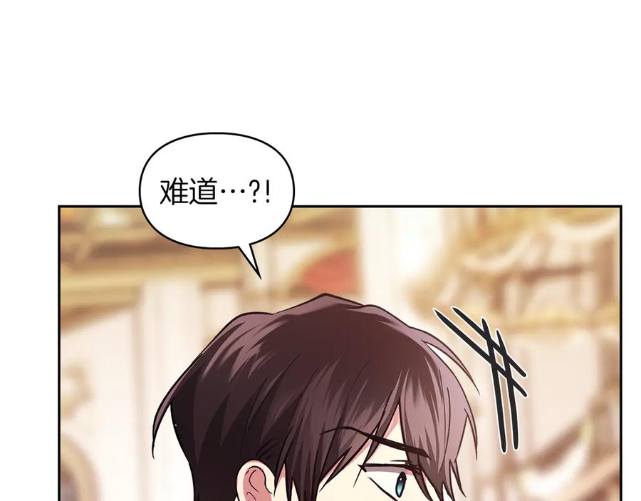 《我才是真正的家主》第16话 不做他人的附属品 第48页