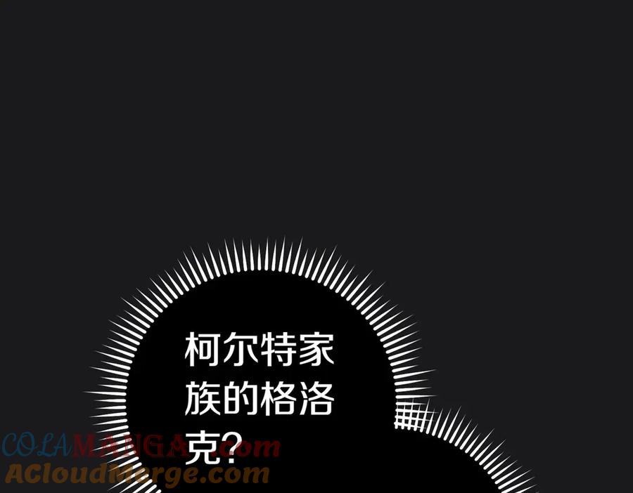 《小姐不愿意》第16话 教训普信男 第57页