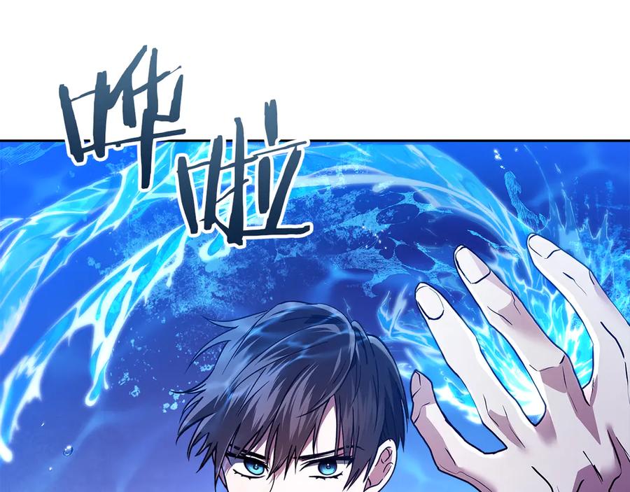 《我才是真正的家主》第16话 不做他人的附属品 第23页