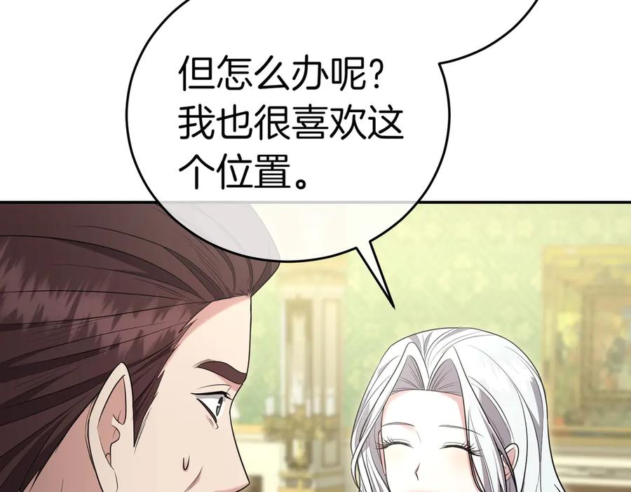 《小姐不愿意》第16话 教训普信男 第64页