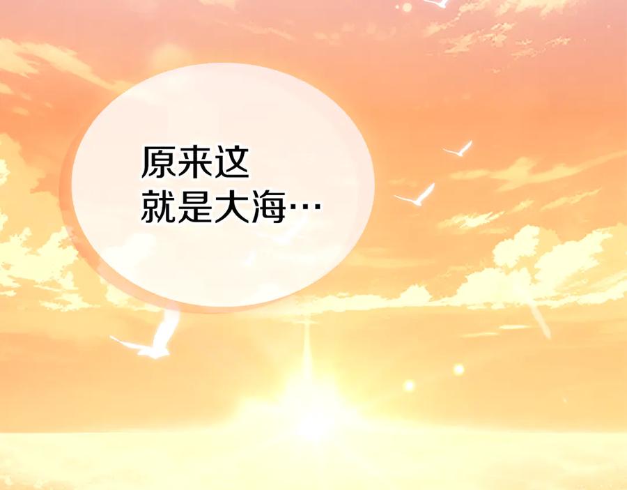《我才是真正的家主》第16话 不做他人的附属品 第160页