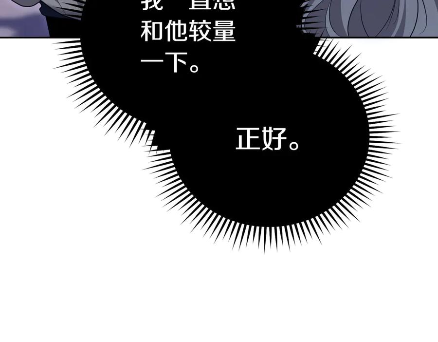 《小姐不愿意》第16话 教训普信男 第62页