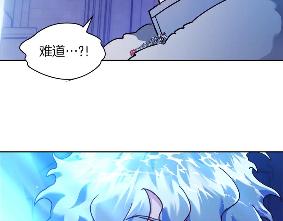 《我才是真正的家主》第17话 真相 第134页