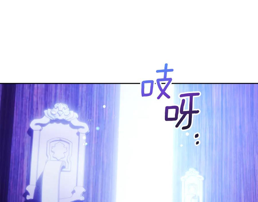 《我才是真正的家主》第17话 真相 第84页