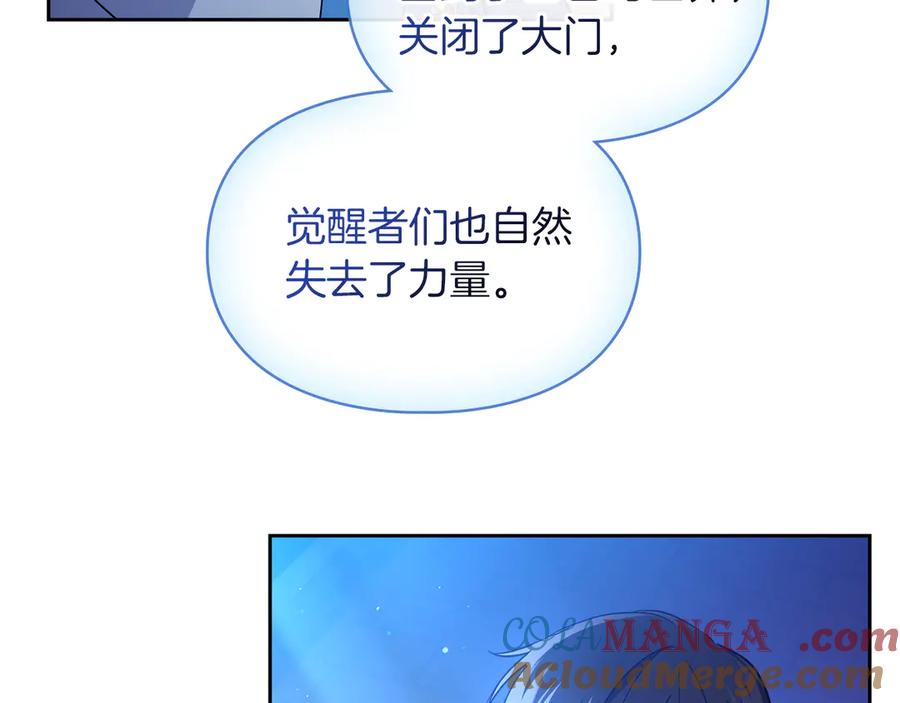《我才是真正的家主》第17话 真相 第125页