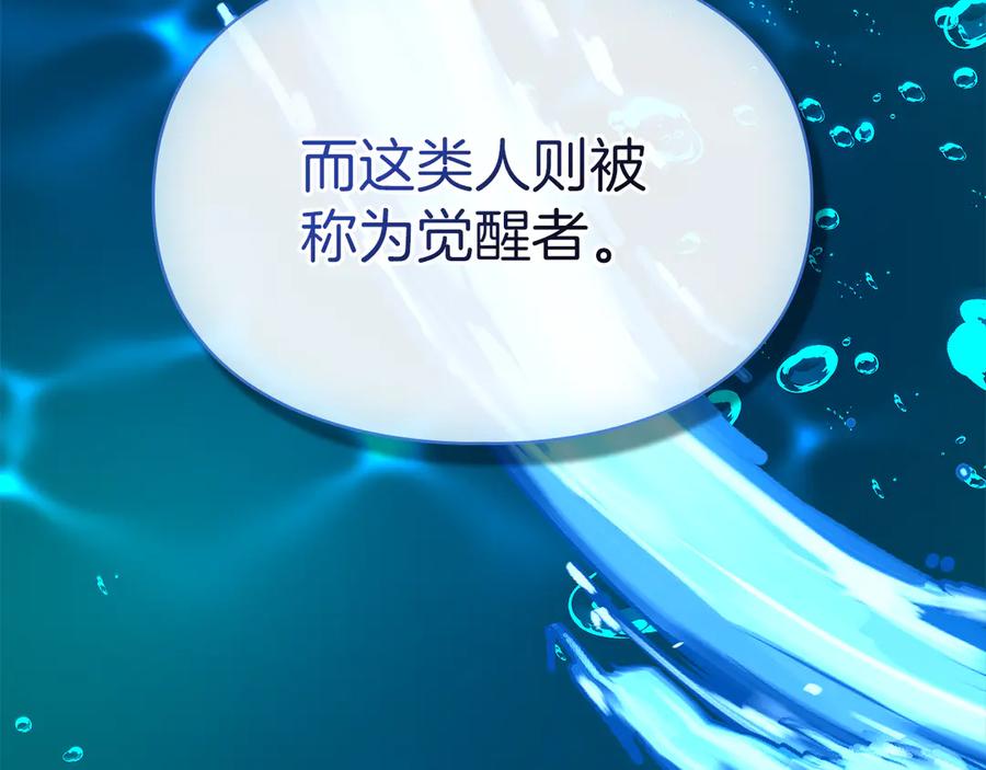《我才是真正的家主》第17话 真相 第114页